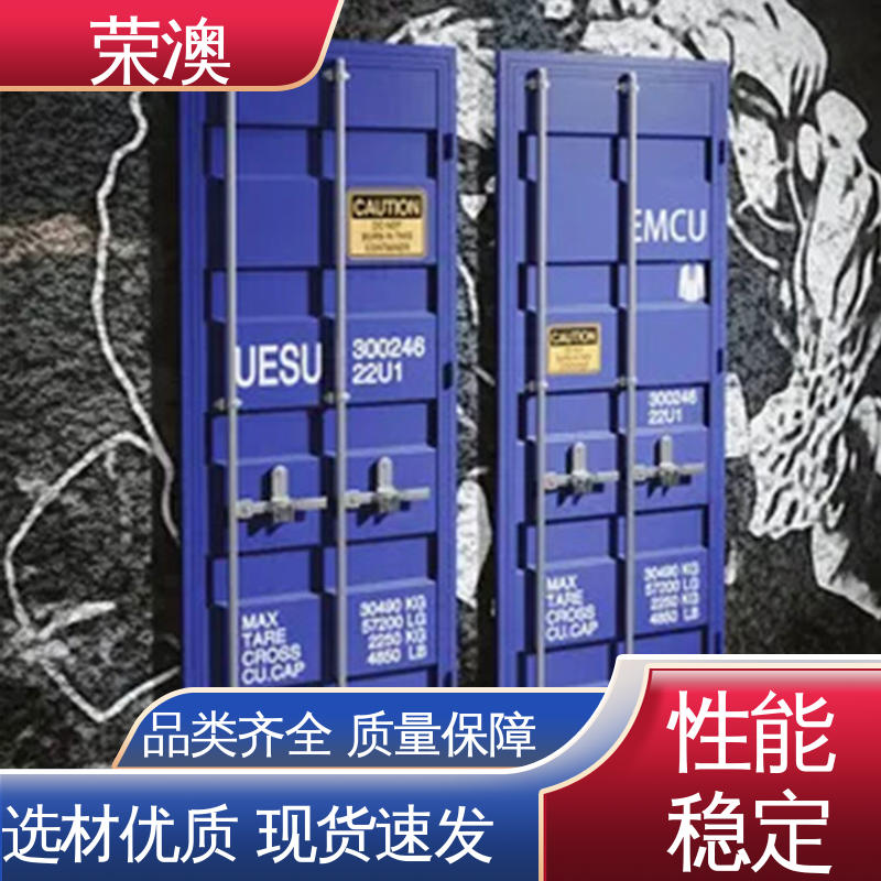 耐磨防腐 工艺精良 工业集装箱门 锁具角件 荣澳生产