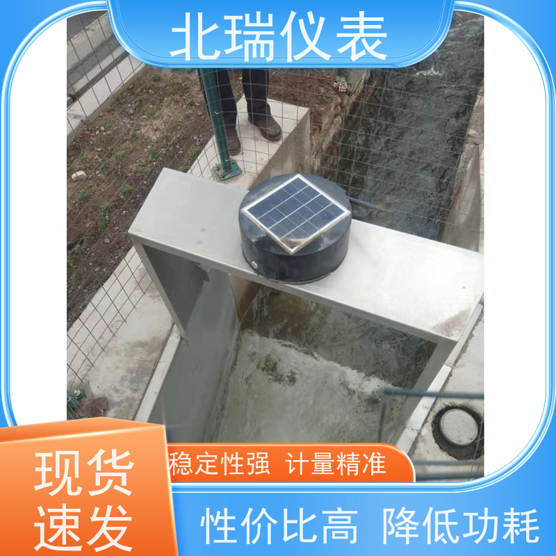 北瑞仪表 超声波水位计 体型小 重量轻 功耗低 国标级别 经久耐用
