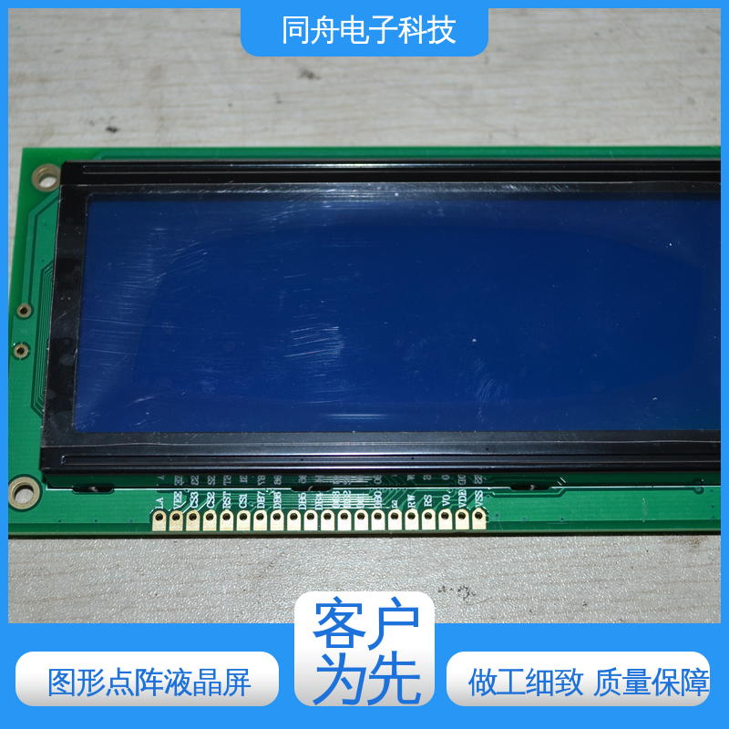 同舟电子 FG19264A 手持设备液晶屏 AIP31007 驱动IC 功耗低
