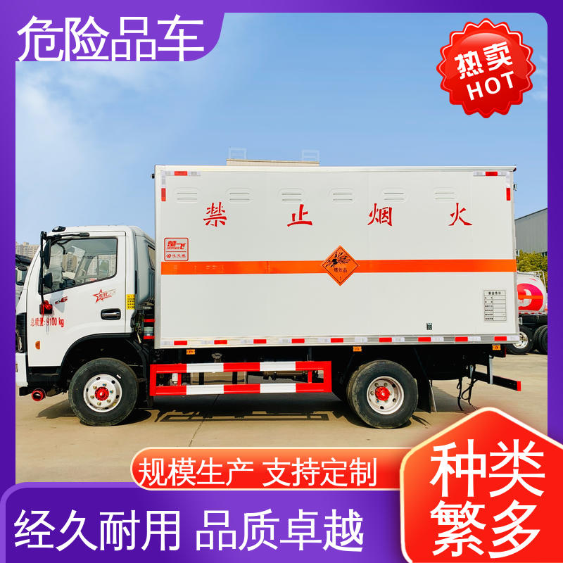 东风多利卡 危废爆破器材运输车 蓝牌车型 全国配送安心上户 厢式车