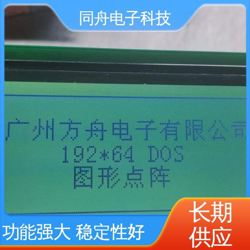 同舟电子 FG19264A 门禁显示屏 用于办公自动化 运行稳定