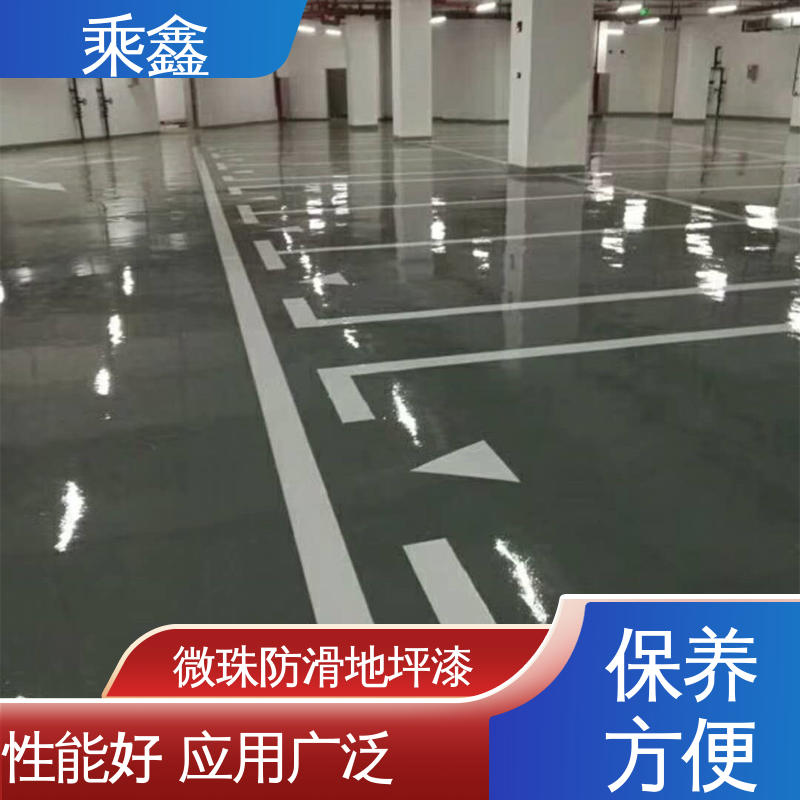 乘鑫 防滑型 车库地坪漆施工 方便清理维护 地面平整光亮