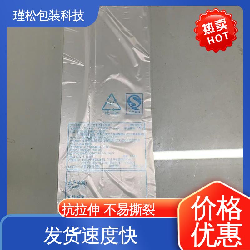瑾松包装 高压聚乙烯塑料袋 韧性高 抗拉伸 按需定做 