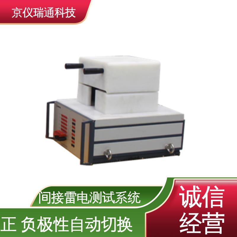 EMPEAK 飞机雷电间接效应插针注入试验设备 精度高 