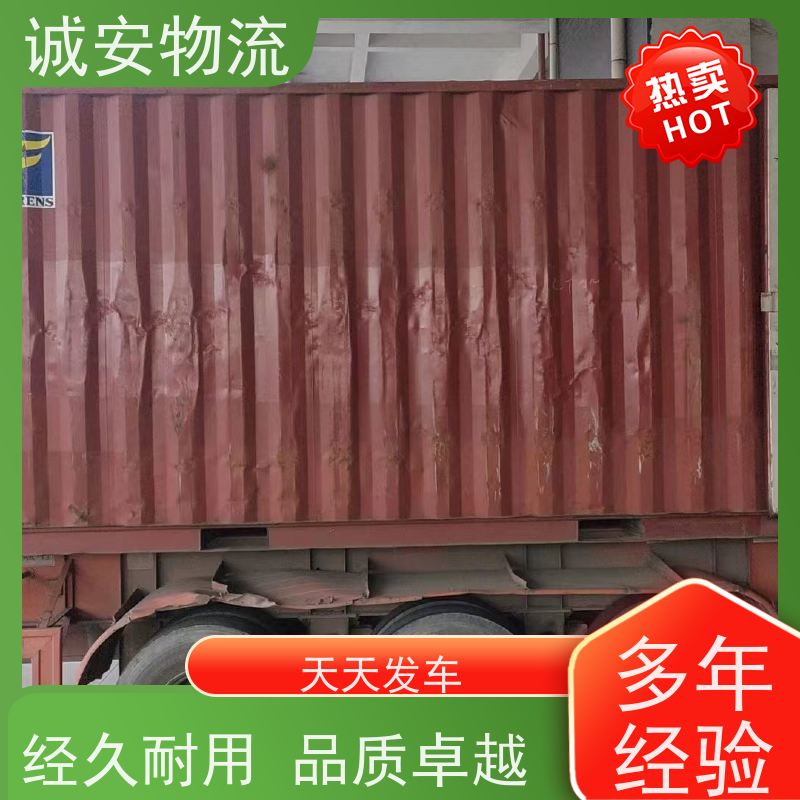诚安物流 小货车 广州到澳门 一般贸易买单报关 次日到