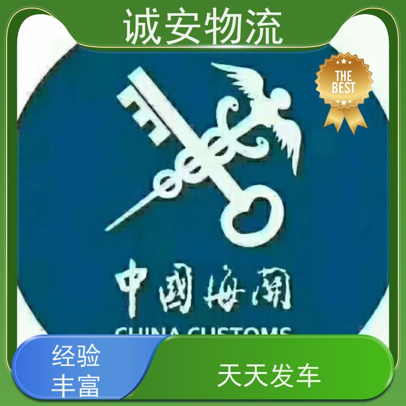 诚安物流 5吨车型 东莞澳门专线服务 有口皆碑 品质卓越