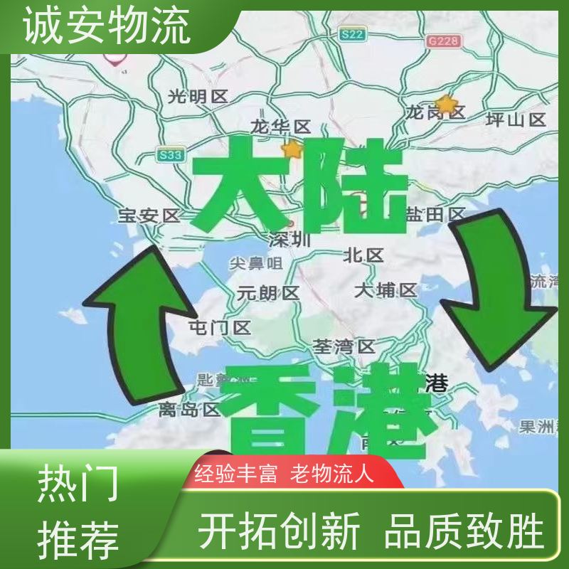 诚安物流 8吨车 河源到深圳 一般贸易买单报关 随时发车