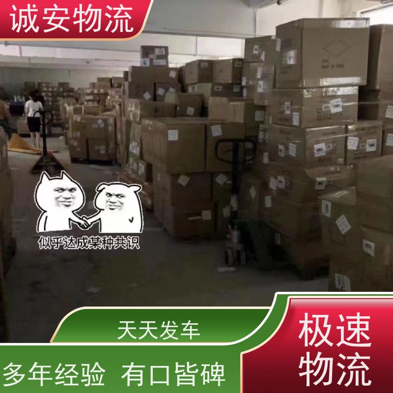 诚安物流 平板车 东莞到深圳 出口报关 随时发车
