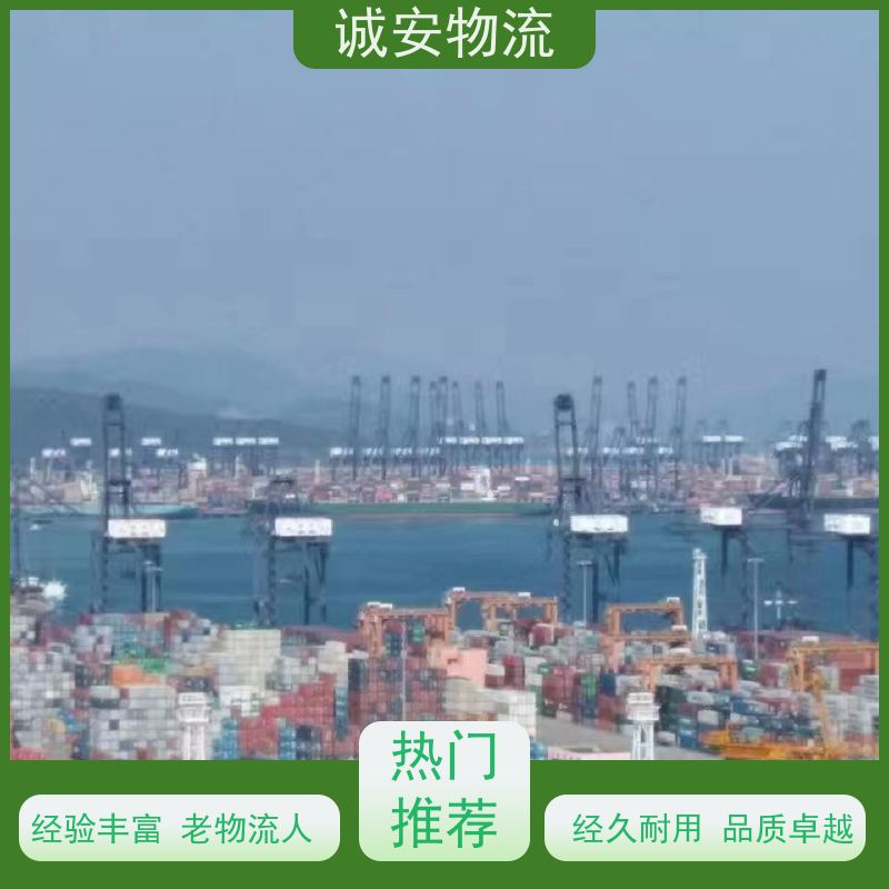 诚安物流 10吨车 东莞到澳门 进口报关 随时发车