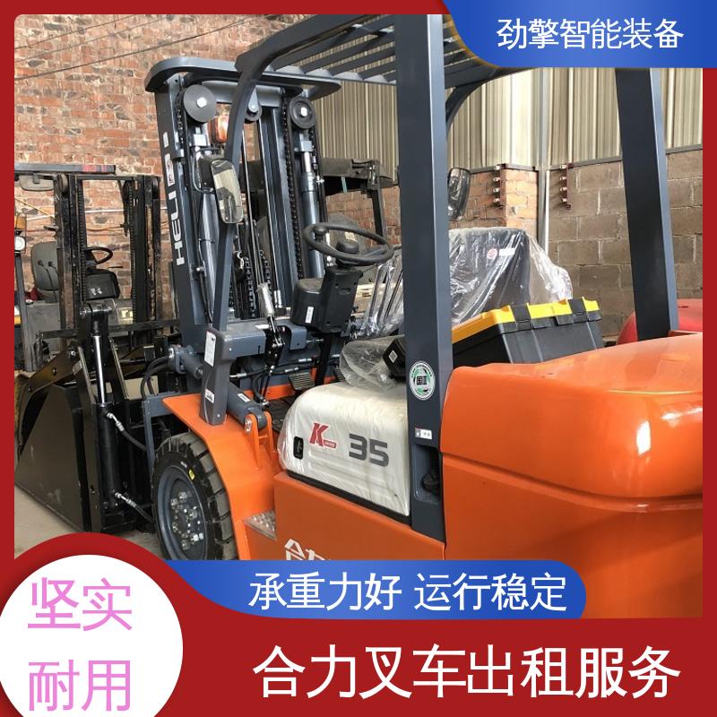 合力 1.5T 电动叉车租赁 货物装卸设备 效率高 故障率低