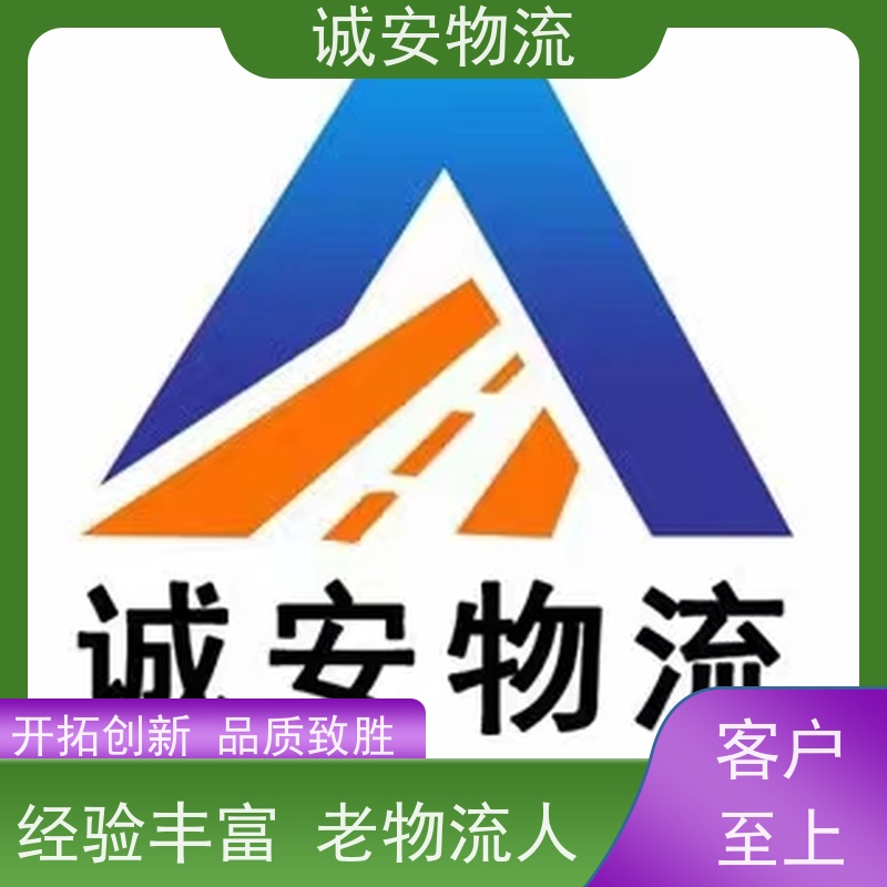诚安物流 45尺自备柜 东莞到南宁 出口报关 次日到