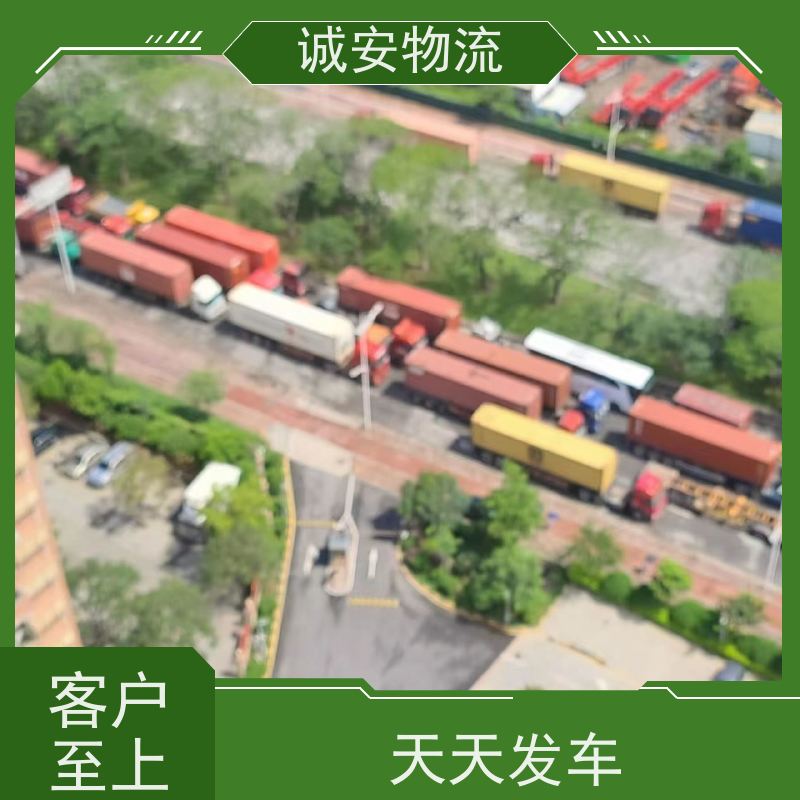 诚安物流 平板车 阳江到广州 一般贸易买单报关 随时发车