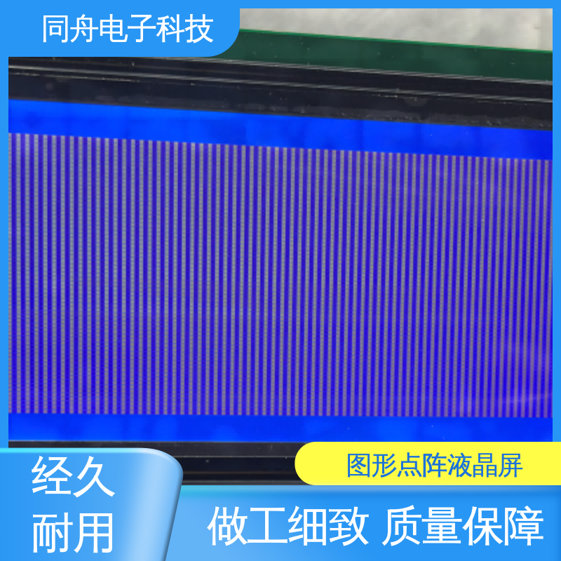 同舟电子 FG19264A LCD液晶屏 用于仪器仪表 功耗低