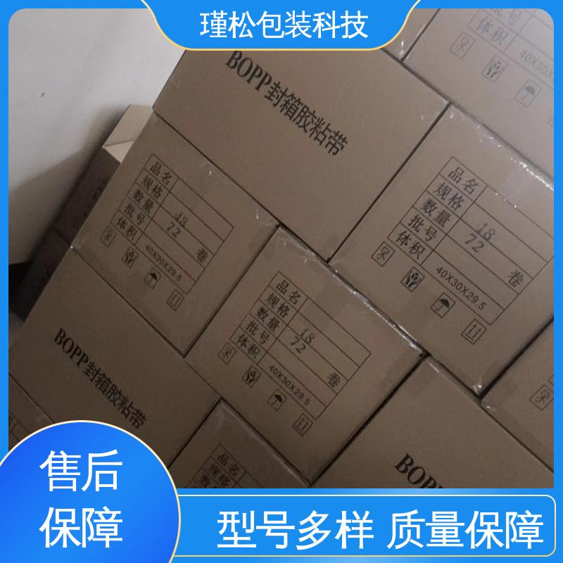 瑾松包装 防滑胶带 缠绕紧实 密封度高 耐候性好
