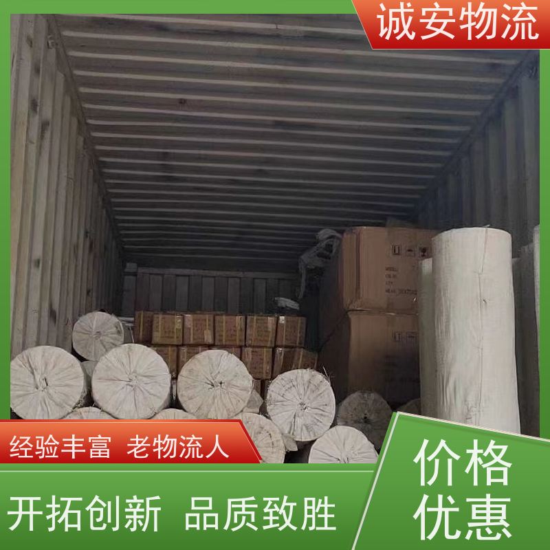 诚安物流 平斗车 阳江到东莞 一般贸易买单报关 一天到