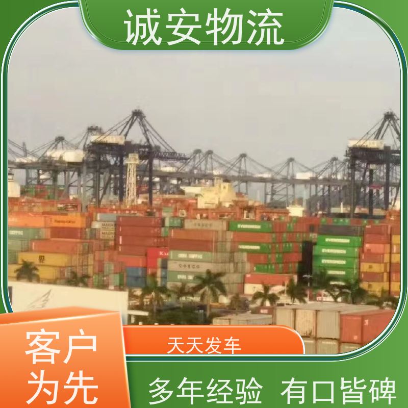 诚安物流 8吨车 香港拖柜 一般贸易买单报关 半天到
