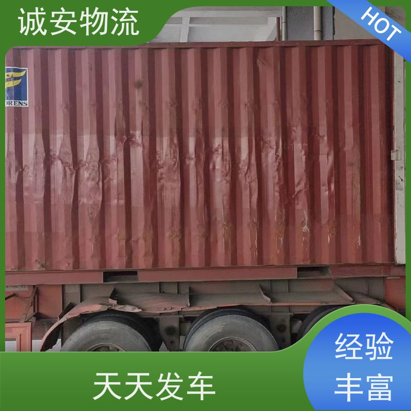 诚安物流 40尺自备柜 东莞到广州 陆运送货到门 半天到