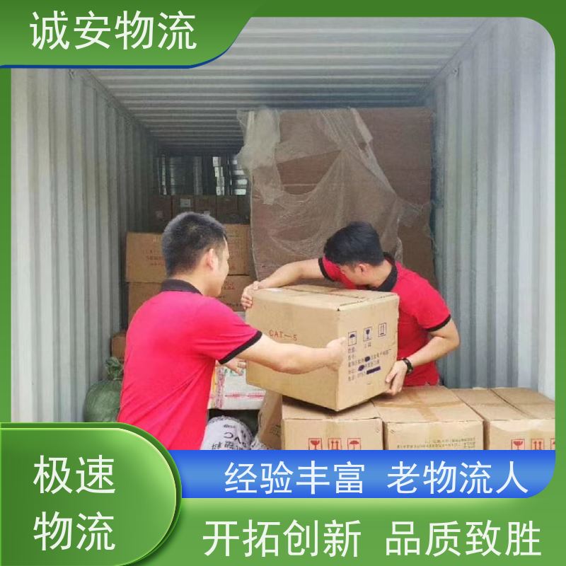 诚安物流 吊臂车 阳江到深圳 陆运送货到门 一天到