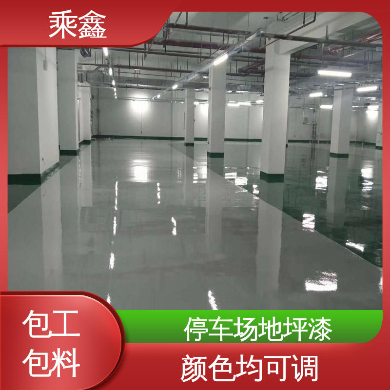 乘鑫 防滑型 车库橘皮地坪漆 节能环保 材质优良 物流配送 发货快