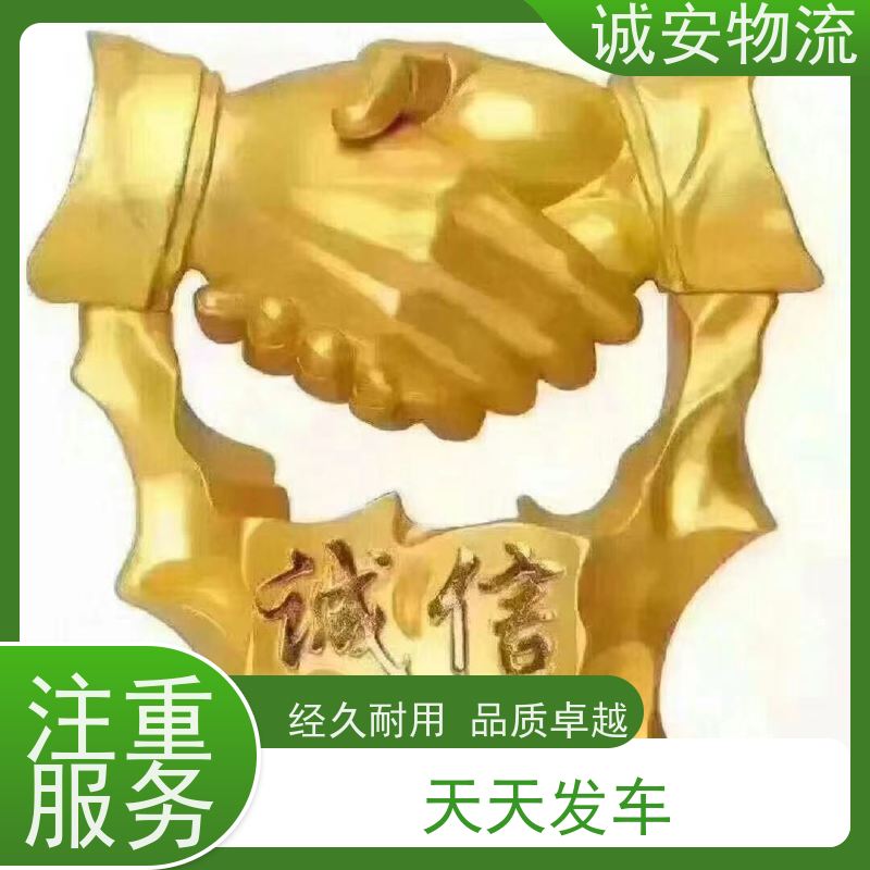 诚安物流 45尺自备柜 佛山到香港 陆运送货到门 随时发车