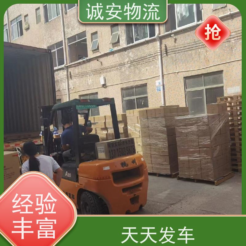 诚安物流 吊机车 东莞到深圳 进口报关 随时发车