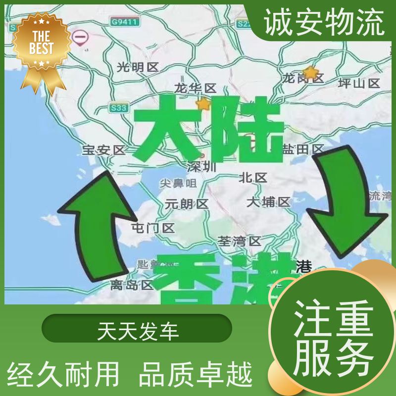 诚安物流 平斗车 广州到澳门 陆运送货到门 次日到