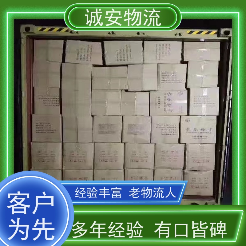 诚安物流 45尺自备柜 东莞到南宁 一般贸易买单报关 次日到