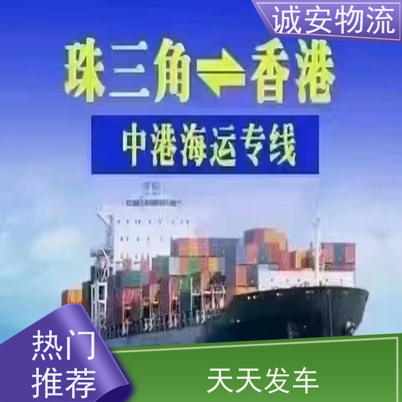 诚安物流 12吨车 东莞到深圳 陆运送货到门 次日到
