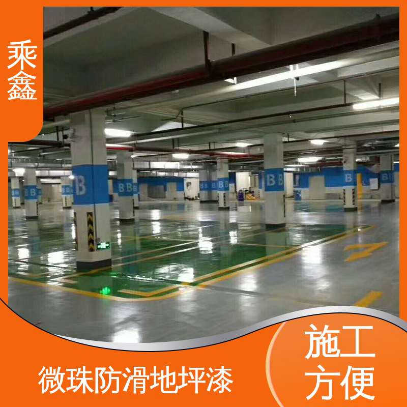 乘鑫 哑光型 车库地坪漆施工 质保两年 免费维修 全国供应 源头厂家