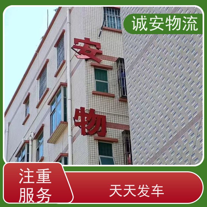 诚安物流 40尺自备柜 深圳到澳门 出口报关 随时发车