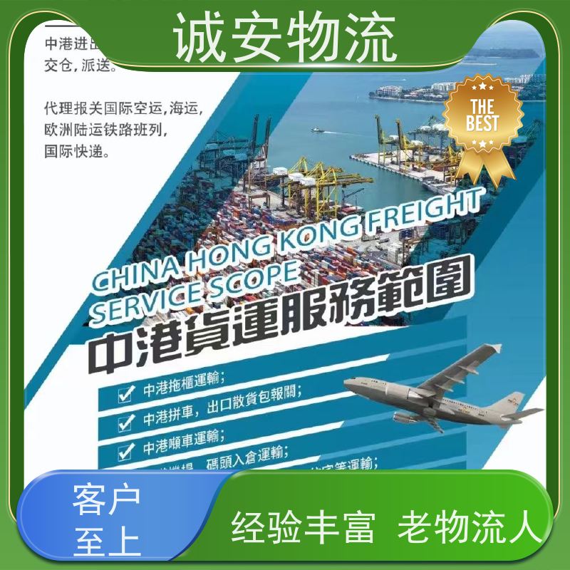 诚安物流 5吨中港陆运 送货到门服务 时效快捷 品质卓越