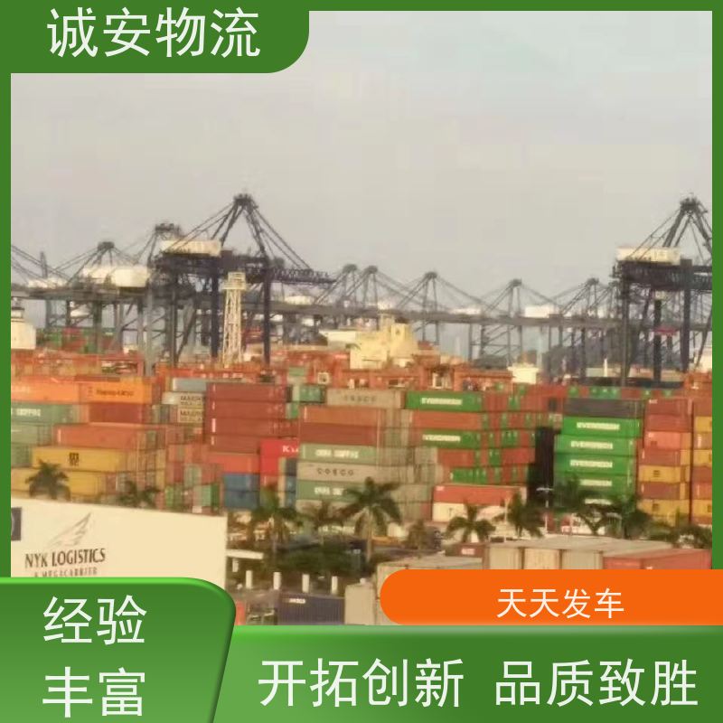 诚安物流 45尺自备柜 东莞到南宁 陆运送货到门 一天到