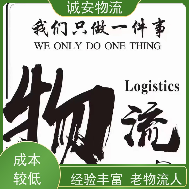 诚安物流 吊机车 东莞到深圳 陆运送货到门 一天到