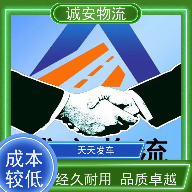 诚安物流 8吨车 深圳到澳门 一般贸易买单报关 半天到