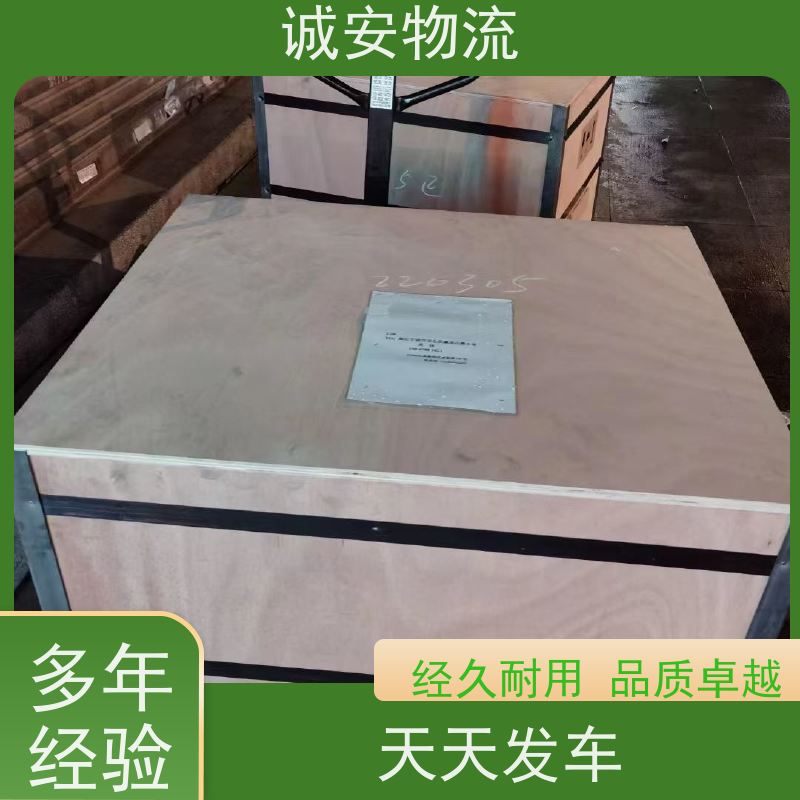 诚安物流 10吨车 深圳到义乌 一般贸易买单报关 隔天到