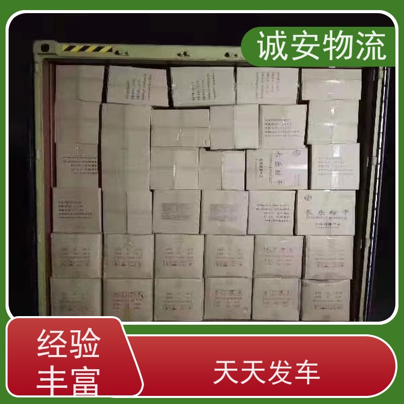 诚安物流 12吨车 东莞到南宁 专人跟单 随时发车