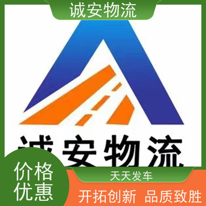 诚安物流 吊机车 阳江到深圳 一般贸易买单报关 随时发车