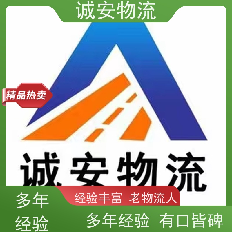 诚安物流 5吨车 佛山到香港 陆运送货到门 半天到