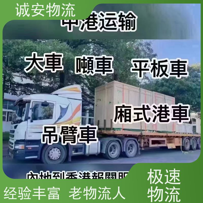 诚安物流 3吨车 阳江到广州 陆运送货到门 半天到