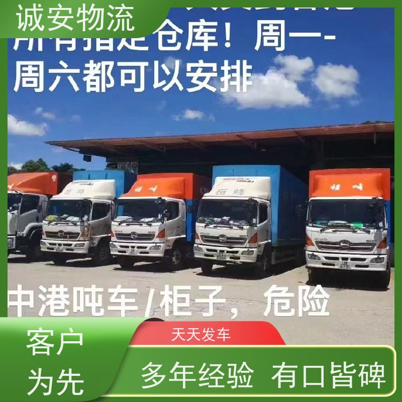 诚安物流 吊机车 香港拖柜 陆运送货到门 半天到