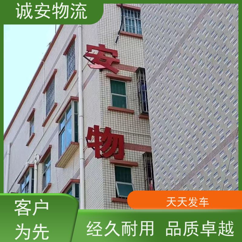 诚安物流 40尺自备柜 阳江到广州 陆运送货到门 次日到