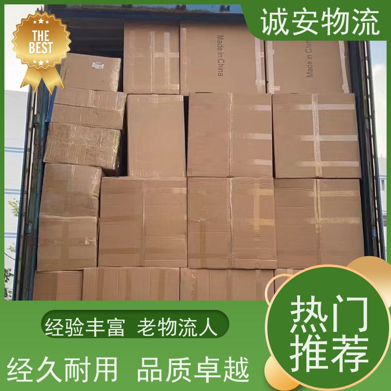 诚安物流 40尺自备柜 深圳到义乌 出口报关 随时发车