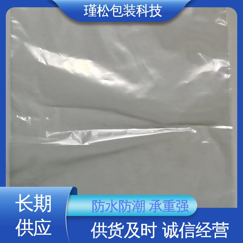 瑾松包装 聚丙烯塑料袋 防水防潮 承重强 可定制生产