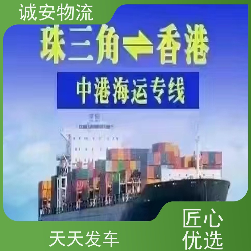 诚安物流 8吨车 江门到香港 陆运送货到门 一天到
