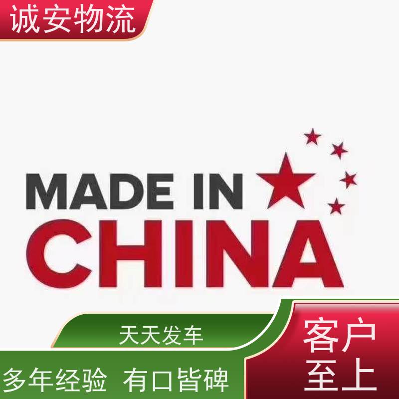 诚安物流 小货车 河源到东莞 陆运送货到门 隔天到