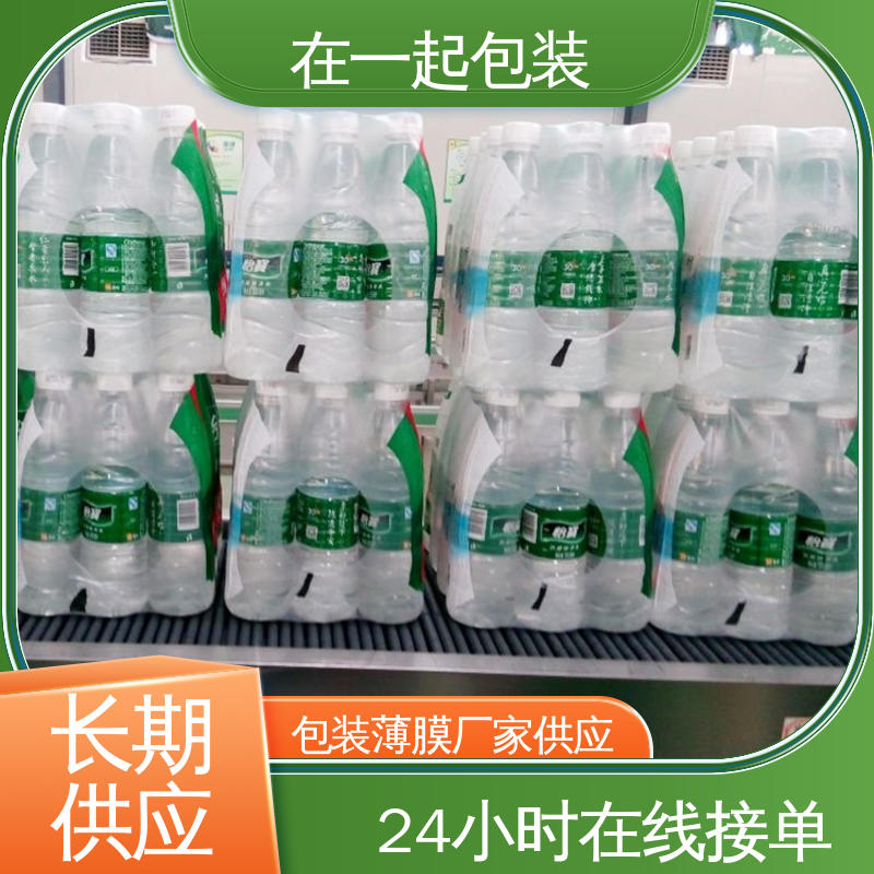 在一起包装 整件啤酒 包水专用收缩膜 耐穿刺性较高 按需加工