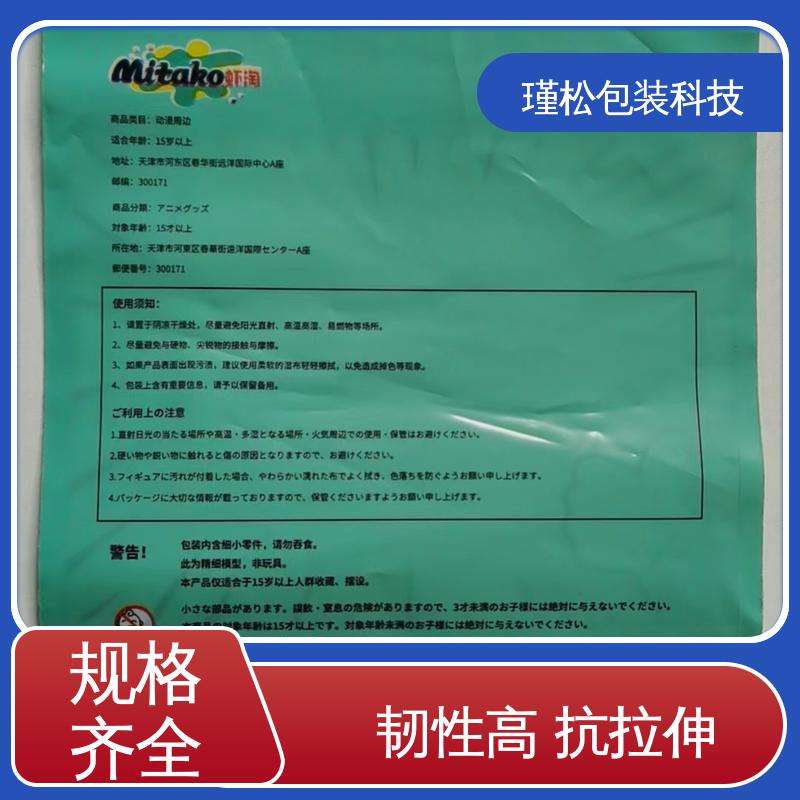 瑾松包装 聚丙烯塑料袋 抗拉伸不易撕裂 发货速度快