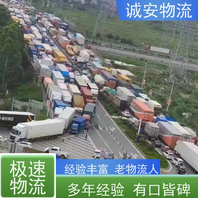 诚安物流 吊臂车 东莞到深圳 一般贸易买单报关 随时发车