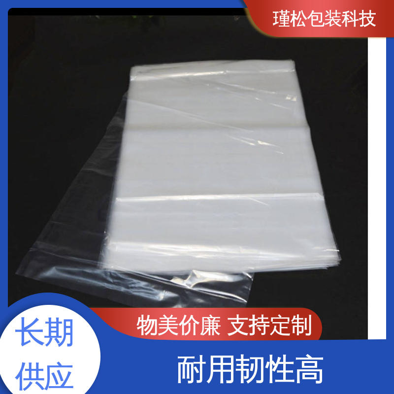 瑾松包装 高压聚乙烯塑料袋 防尘防潮 规格齐全