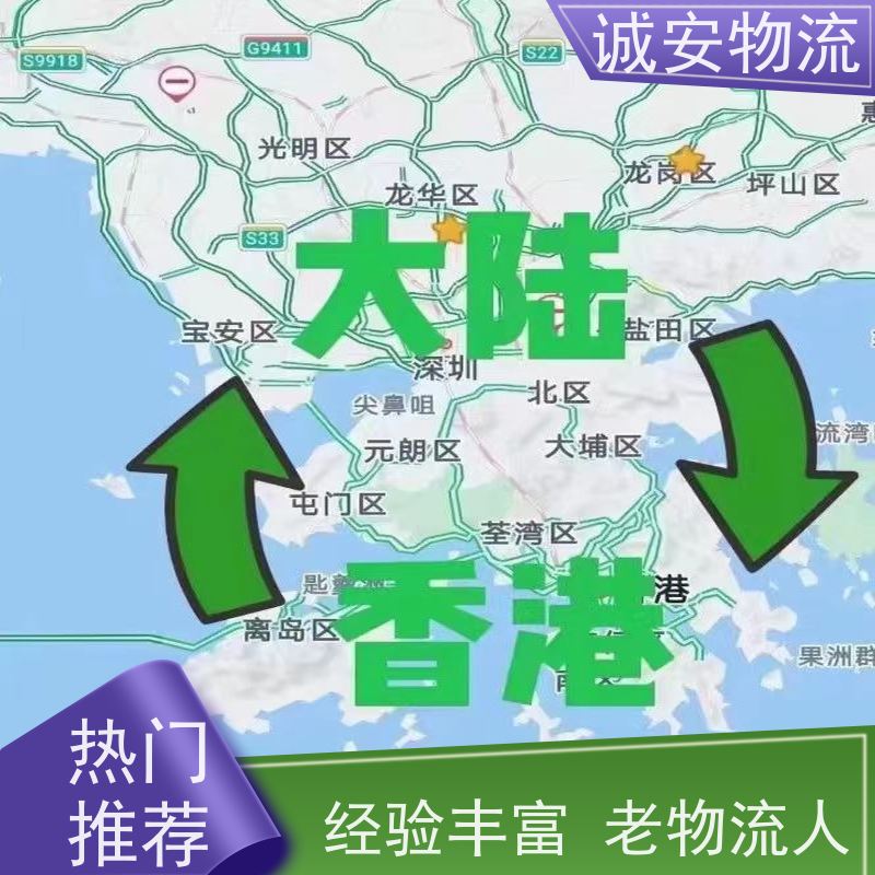 诚安物流 45尺自备柜 阳江到深圳 报关 随时发车